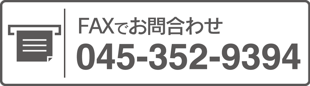 e-sign 看板 製作 お問い合わせ