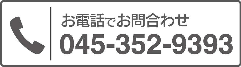 e-sign 看板 製作 お問い合わせ